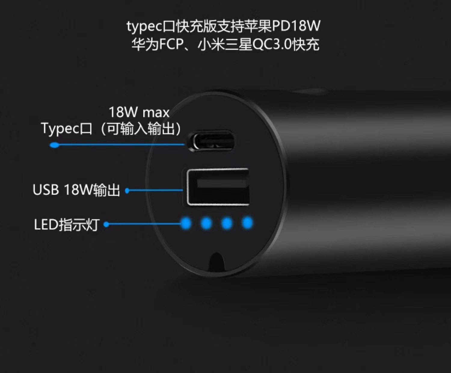 手電筒行動電源