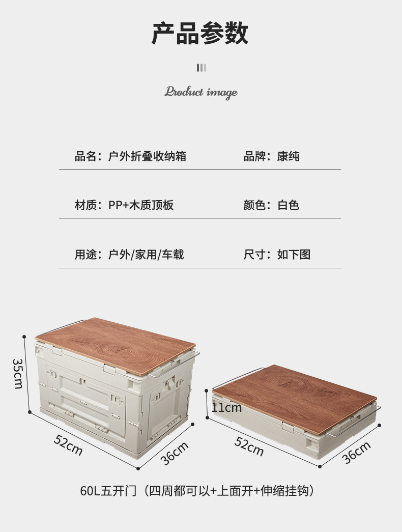 五開門戶外折疊收納箱