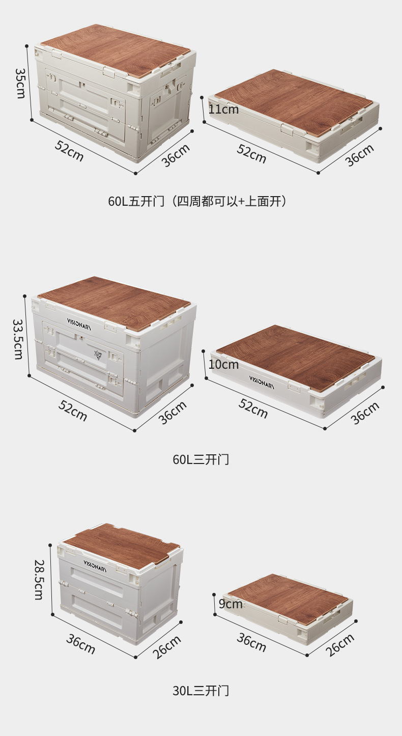 五開門戶外折疊收納箱