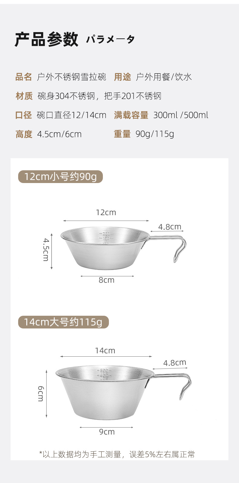 戶外不銹鋼沙拉碗