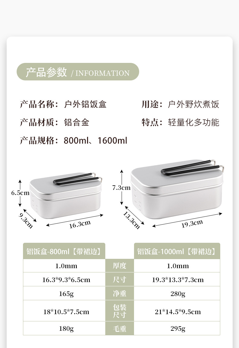 戶外鋁飯盒