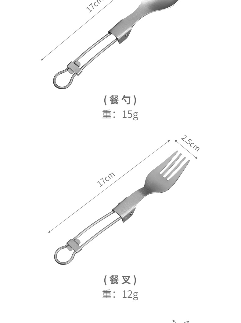 純鈦折疊餐具