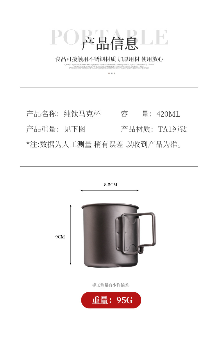 純鈦水杯