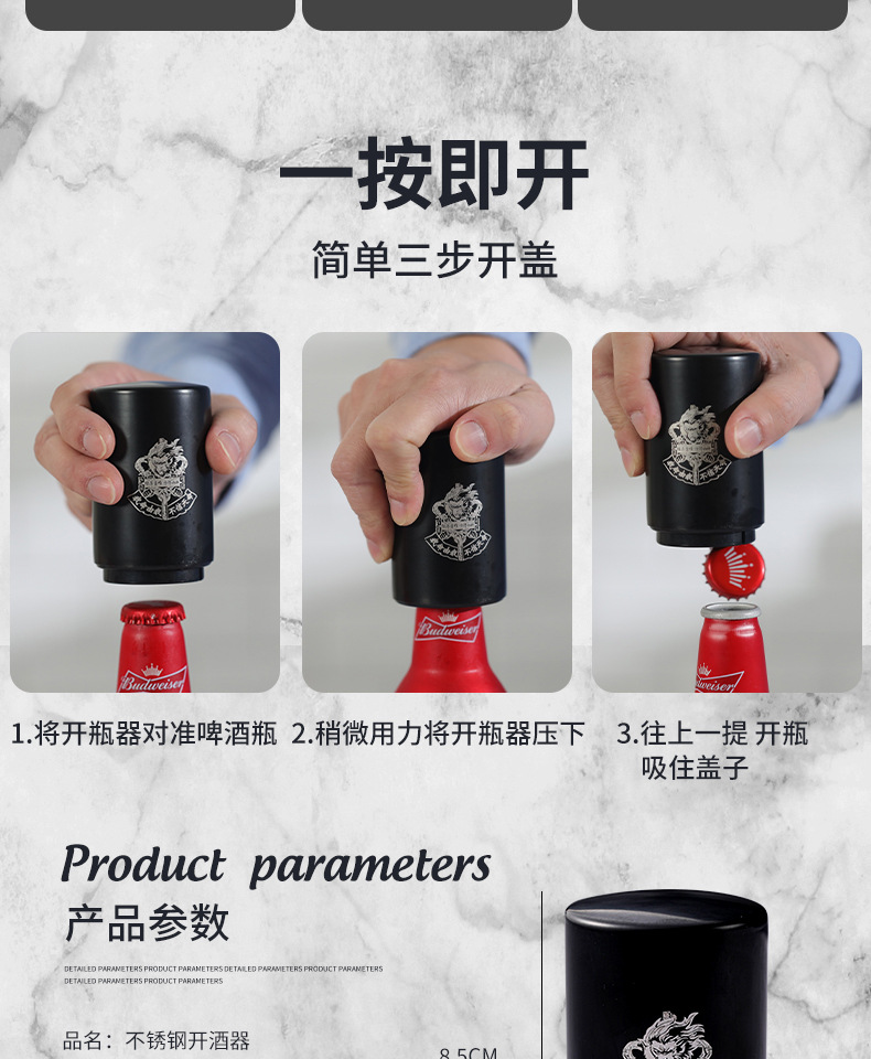 不銹鋼按壓開瓶器