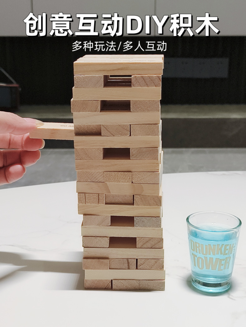 酒杯娛樂積木遊戲組