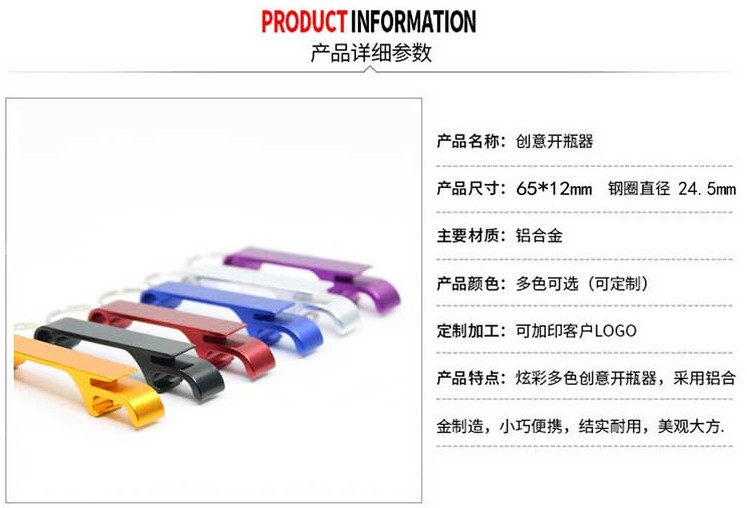 虎牙鋁合金開瓶器