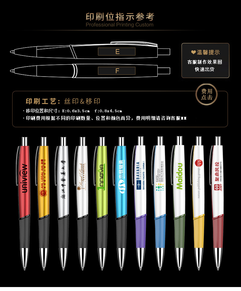按動原子筆OSF210