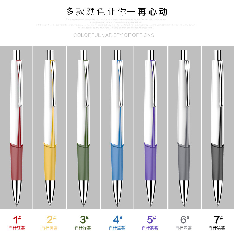 按動原子筆OSF210