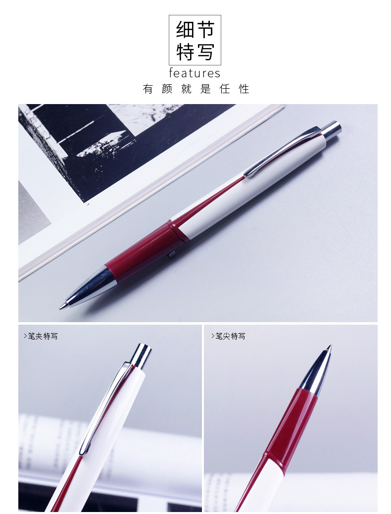 按動原子筆OSF210