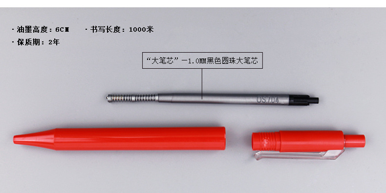 廣告原子筆訂製OSF230