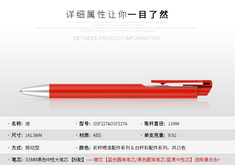 廣告筆圓珠筆OSF227