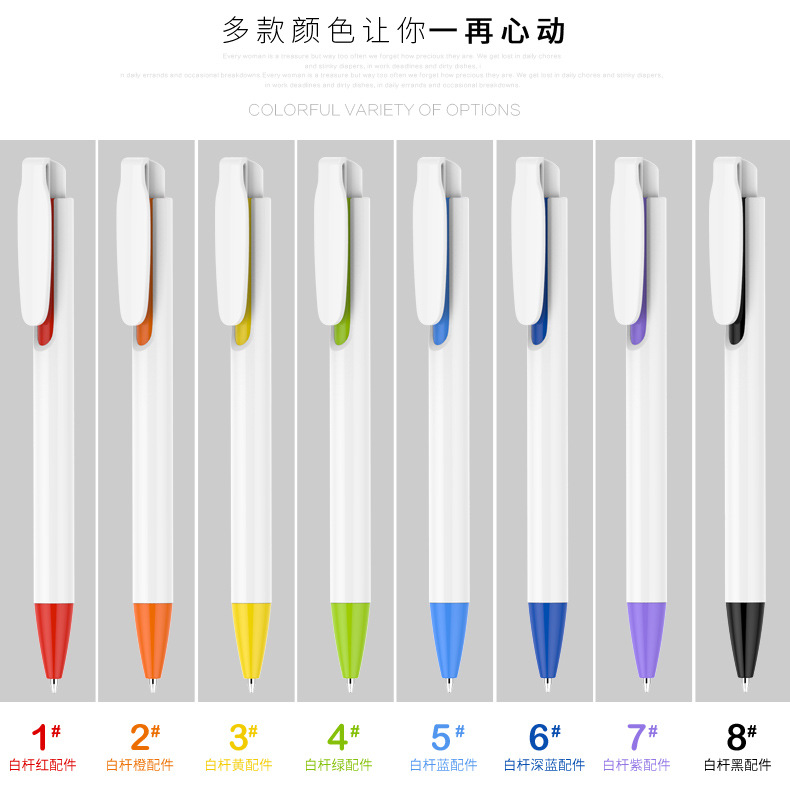 廣告筆圓珠筆OSF227