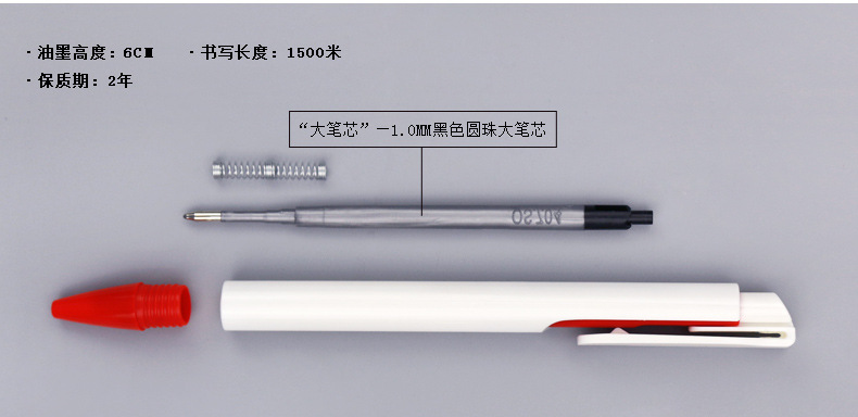 廣告筆圓珠筆OSF227