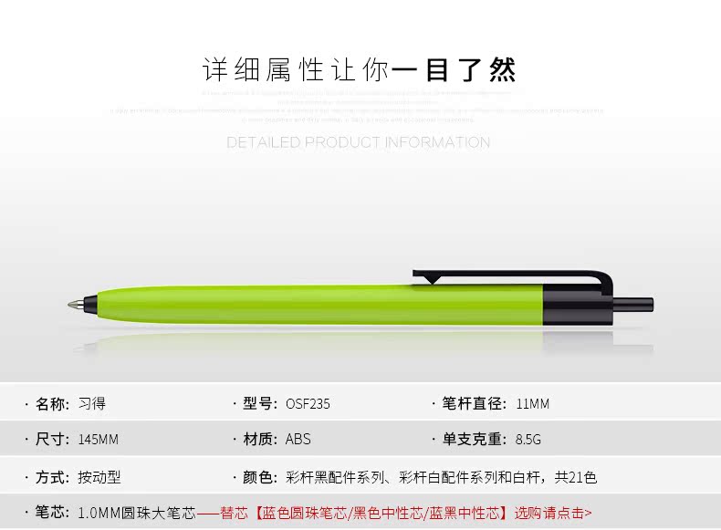 廣告原子筆OSF235