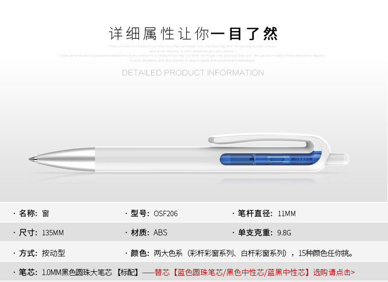 廣告原子筆OSF206