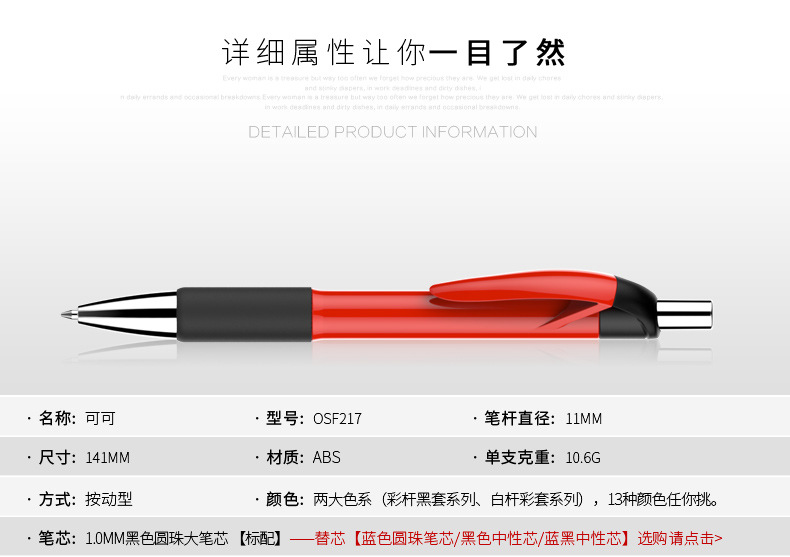 廣告原子筆OSF217