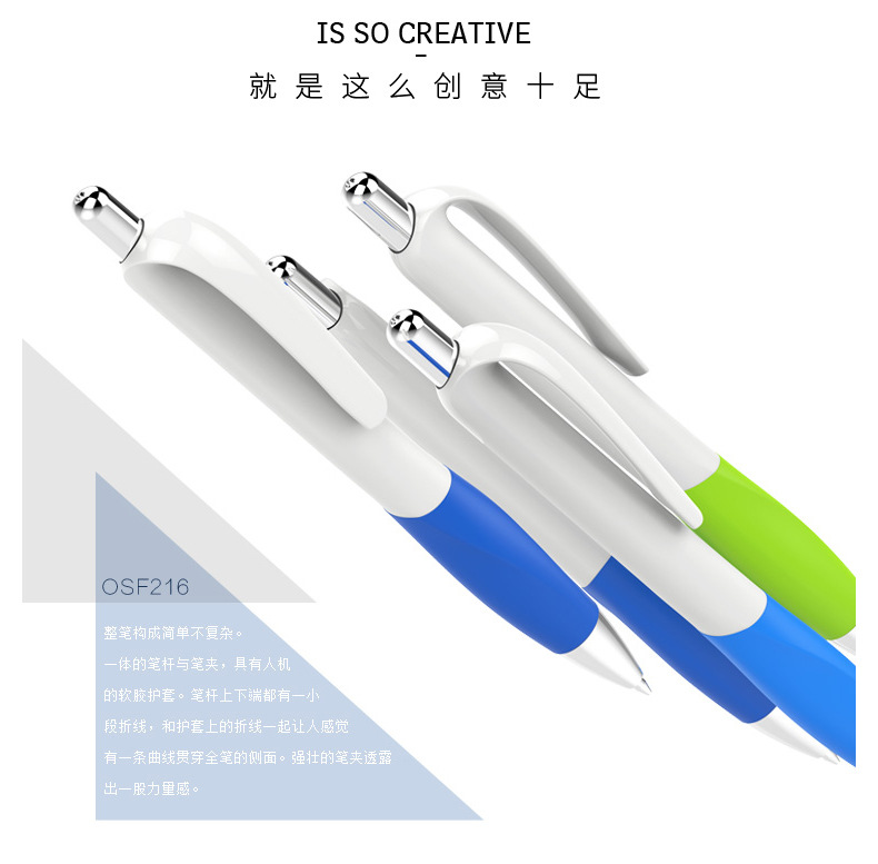 廣告原子筆OSF216