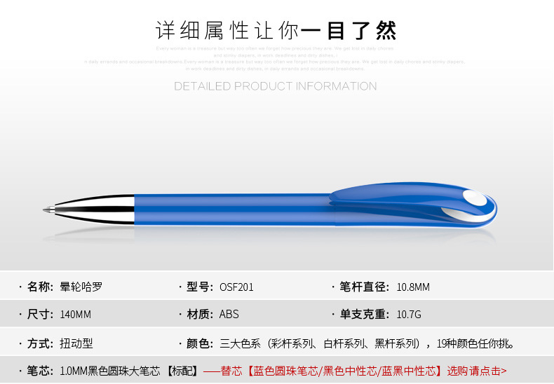 廣告原子筆OSF201