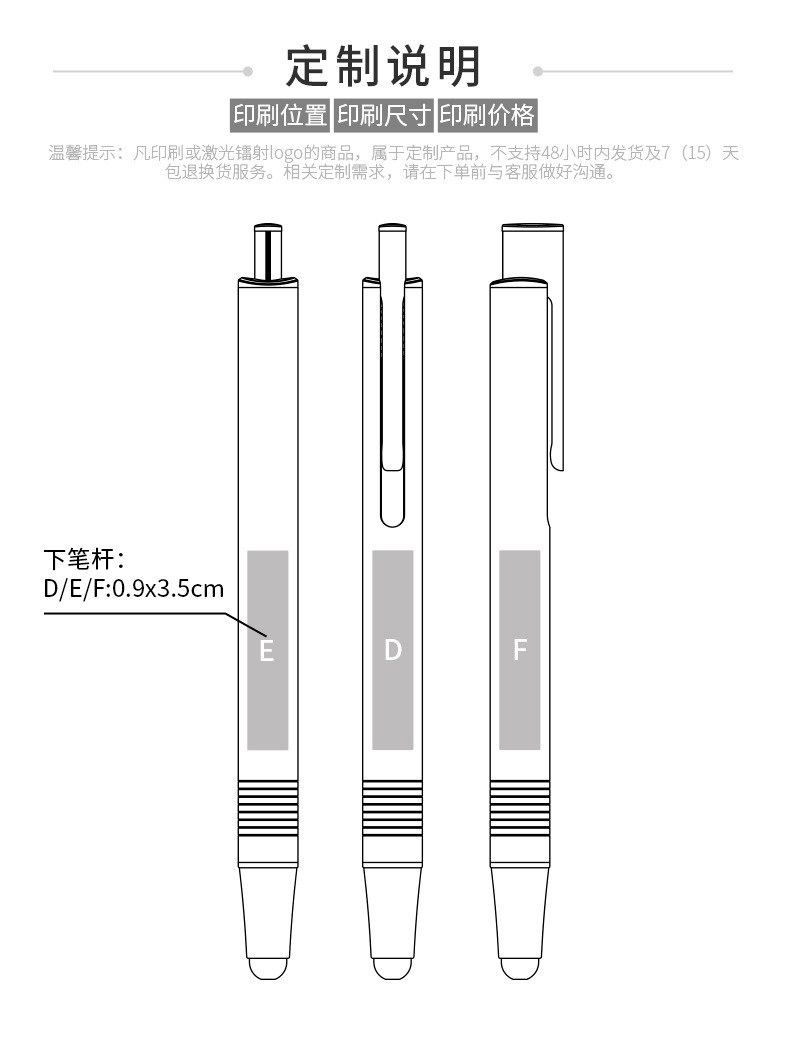 觸控圓珠筆