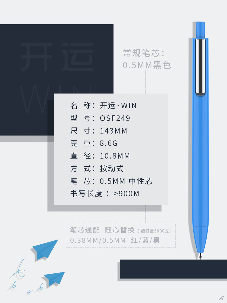 廣告原子筆OSF249