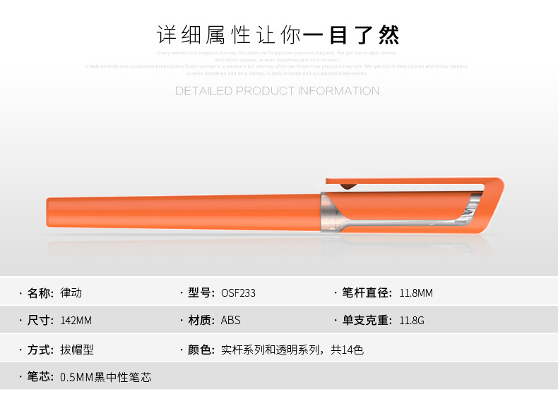 廣告原子筆OSF233