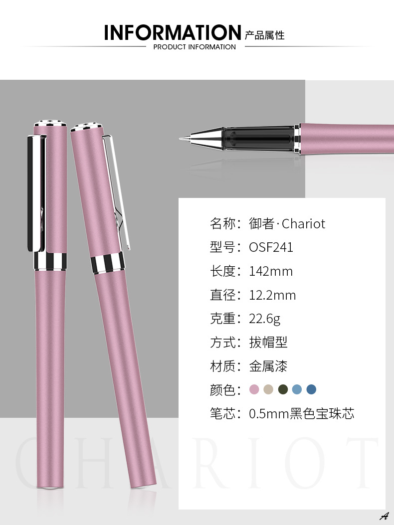 金屬簽字筆OSF243