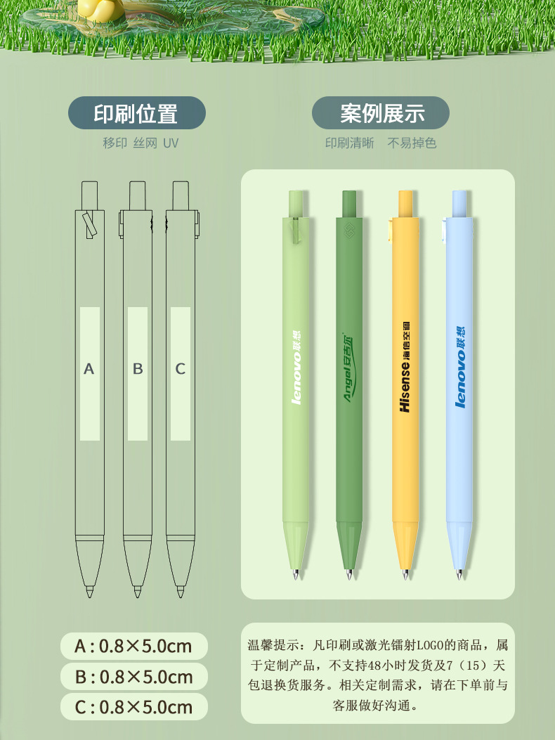 按動中性筆OSF257