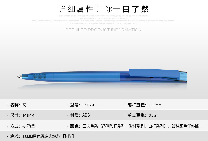 廣告筆訂製OSF220