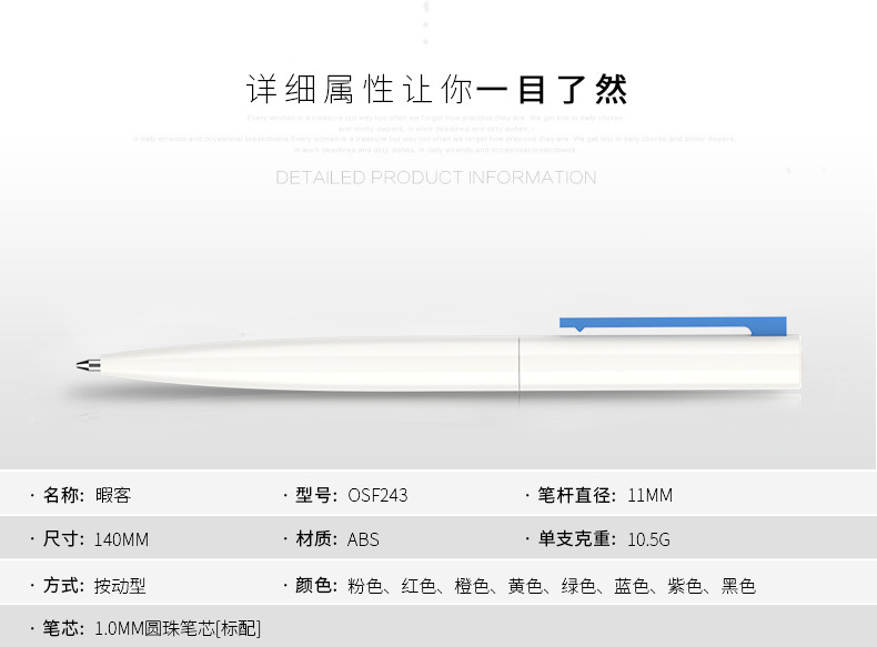 廣告筆訂製OSF220