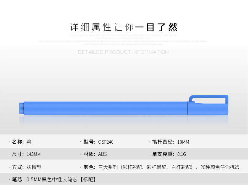 廣告原子筆OSF240