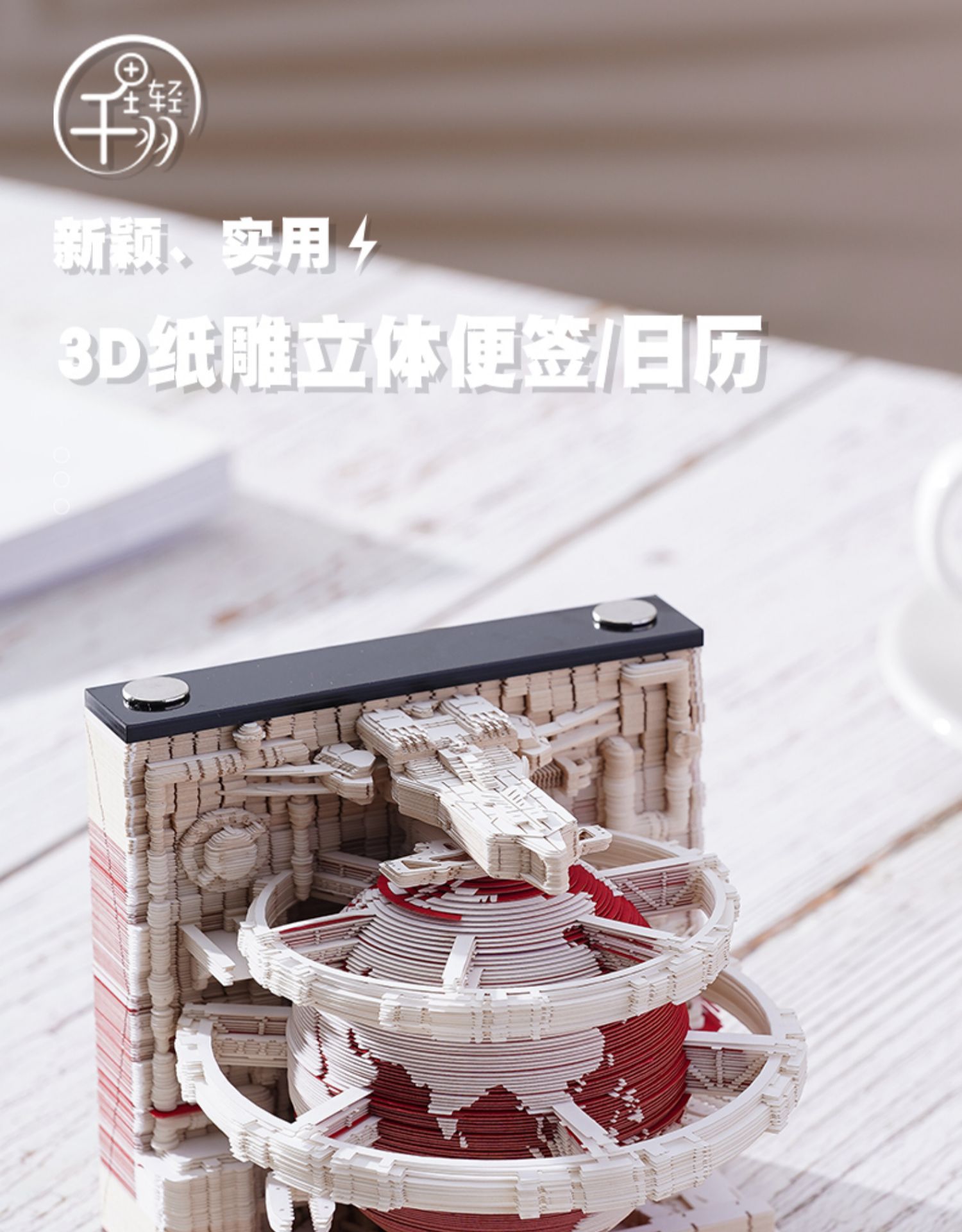 3D立體便條紙訂製