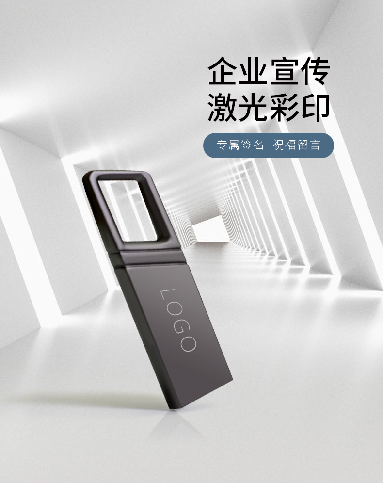 創意金屬隨身碟U2