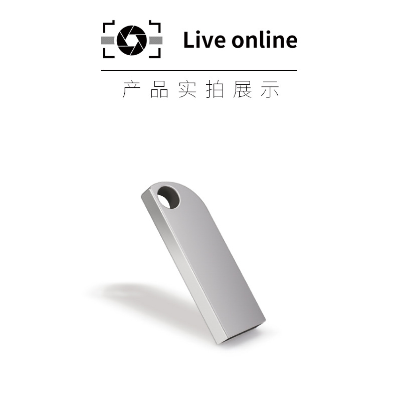 簡約創意金屬隨身碟U3