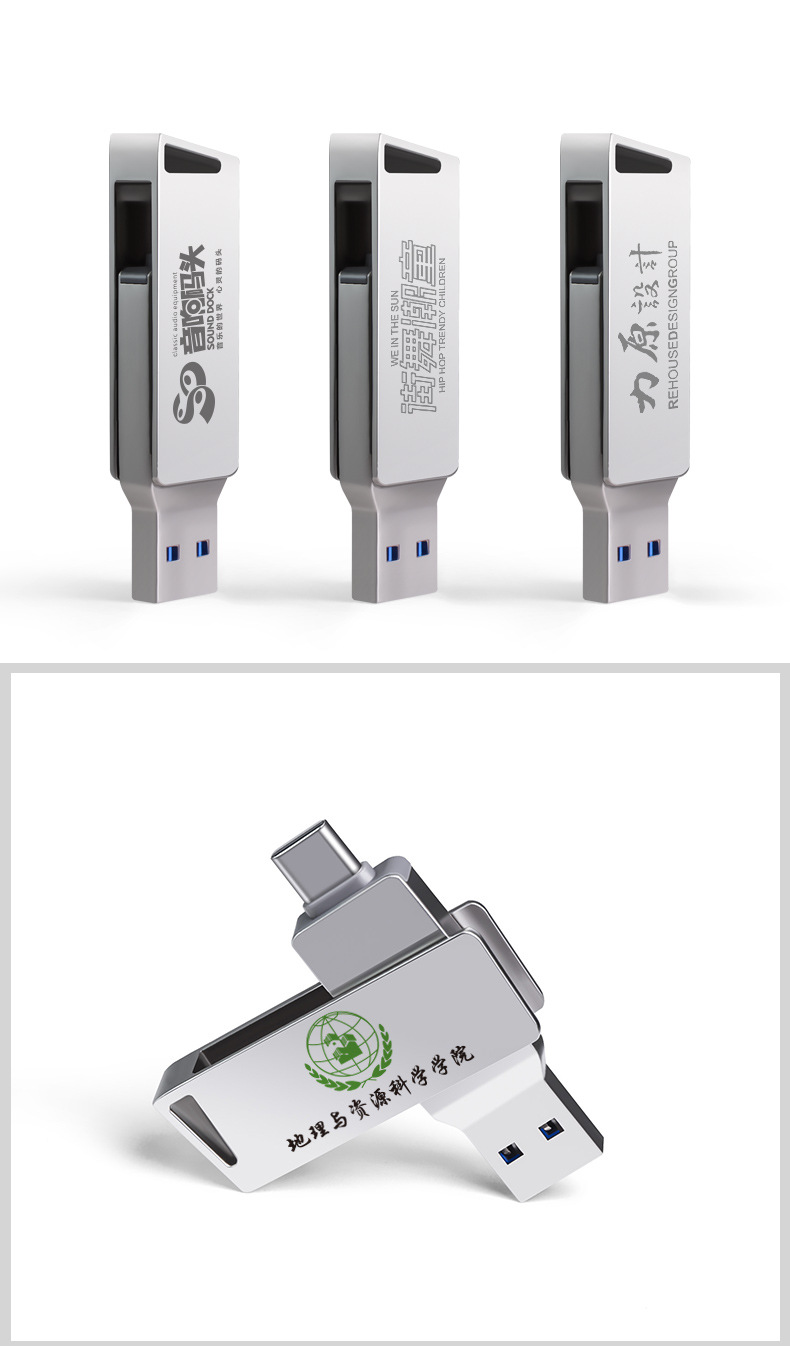 Type C手機隨身碟