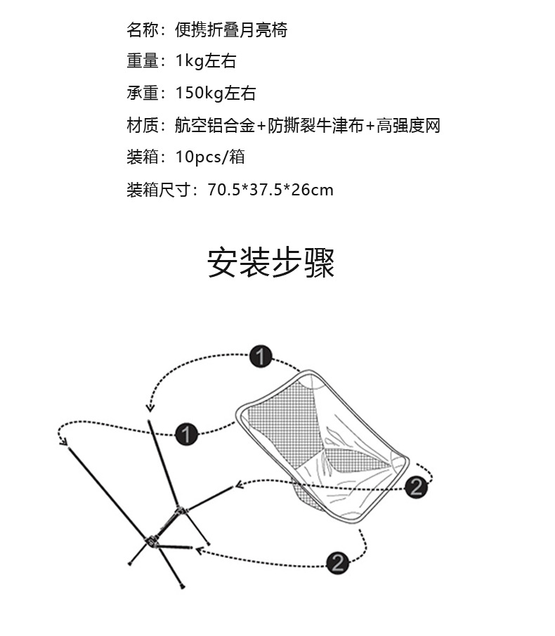 戶外月亮椅