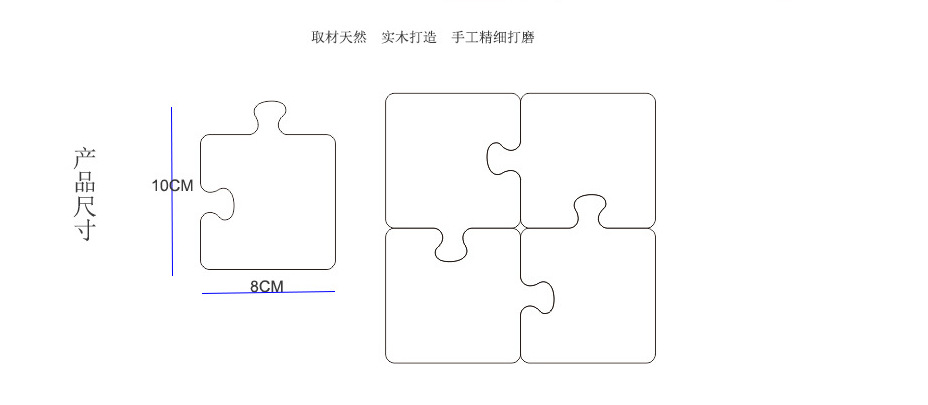 黑胡桃木拼圖杯墊