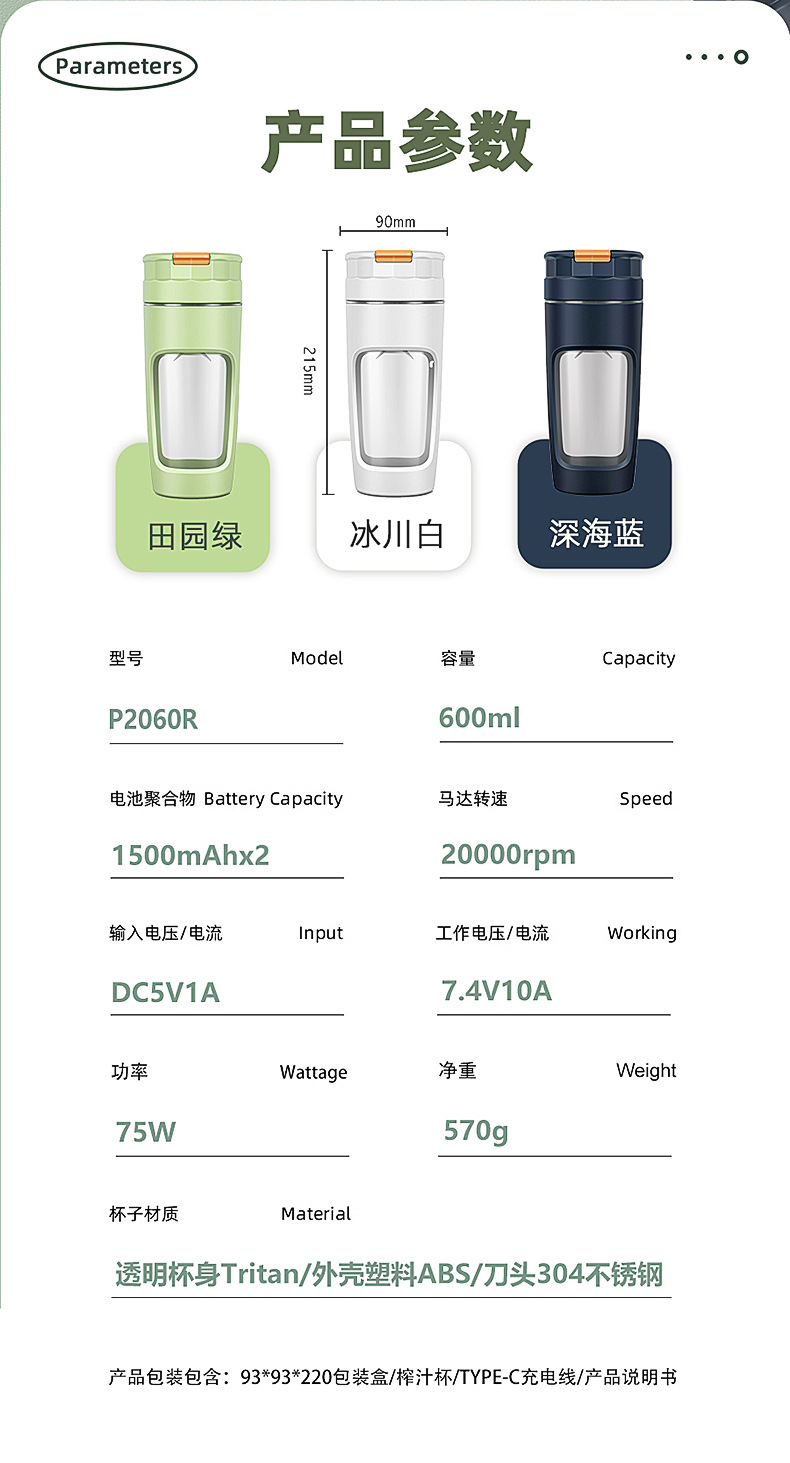 輕奢風果汁機