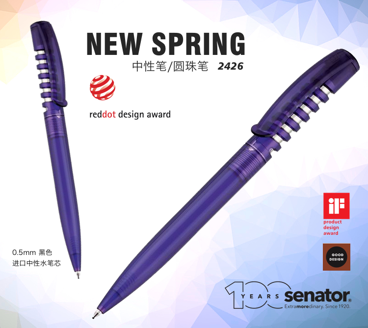 Senator中性筆金屬彈簧筆NewSpring德國進口紅點獎