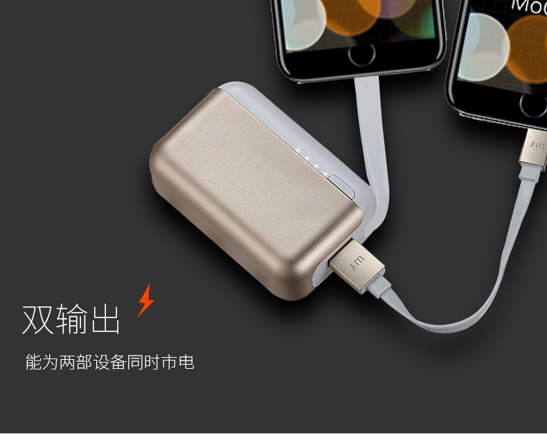 JustMobile紅點獎充電寶手機行動電源6000毫安自帶數據線