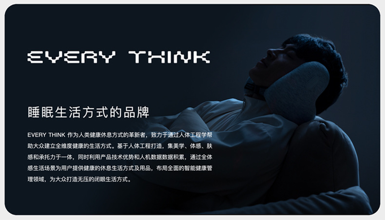 EveryThink丨U型放空枕降噪睡眠枕立體頸部支撐紅點設計大獎