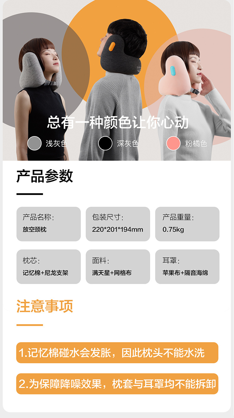 EveryThink丨U型放空枕降噪睡眠枕立體頸部支撐紅點設計大獎