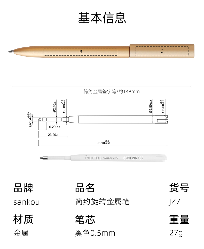 極簡旋轉筆