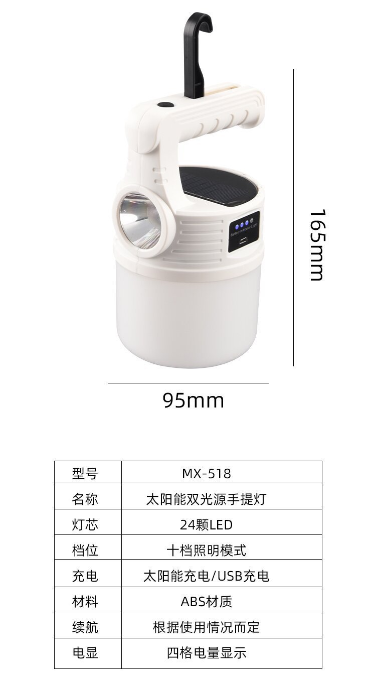 太陽能戶外手提馬燈