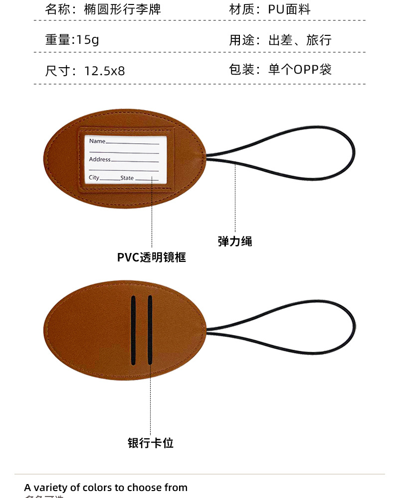 皮革便攜行李牌