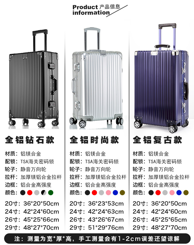 鋁鎂合金拉桿箱 行李箱訂製