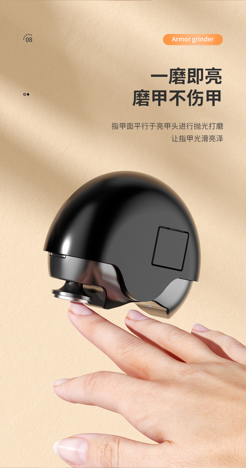 電動指甲刀