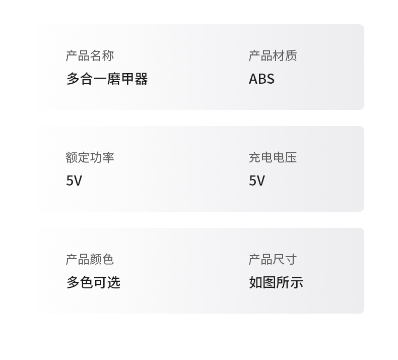 電動指甲刀