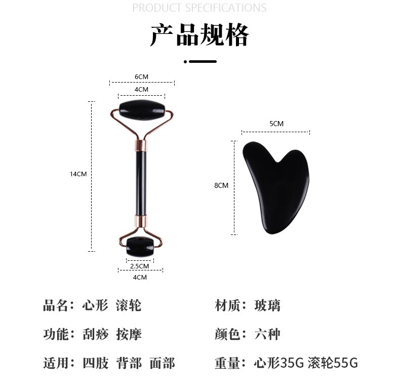 臉部滾輪按摩組