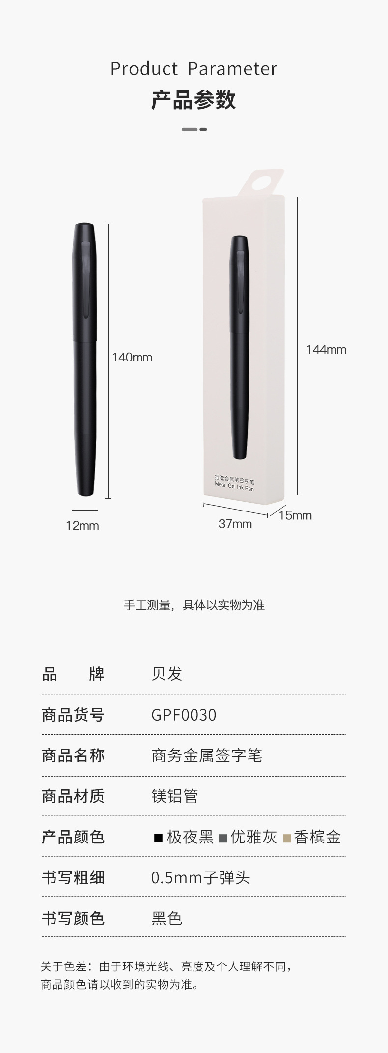 金屬鋁管簽字筆