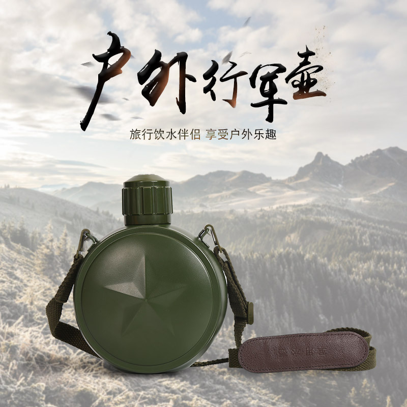 創意軍用真空水壺